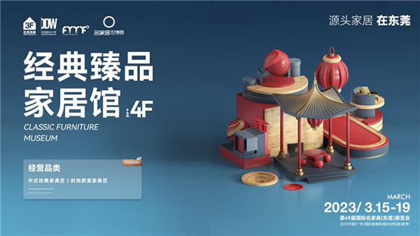中国家具网