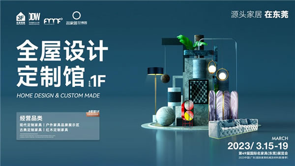 中国家具网