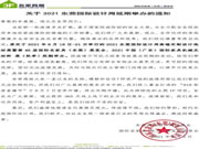 2021东莞国际设计周延期举办 家居直播节7日首秀